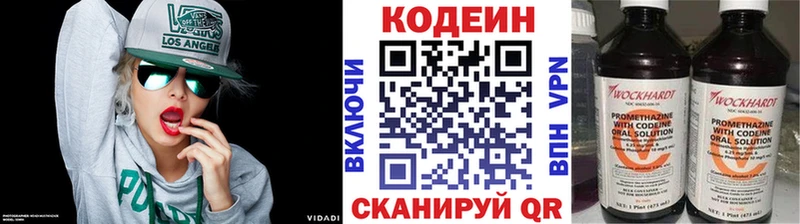 Кодеин напиток Lean (лин)  Купить где  Гусь-Хрустальный 