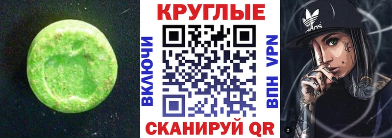 Купить где  Гусь-Хрустальный  ЭКСТАЗИ 300 mg 