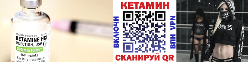 КЕТАМИН ketamine  Купить где  Гусь-Хрустальный 