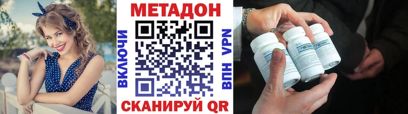Метадон кристалл  Купить  Гусь-Хрустальный 
